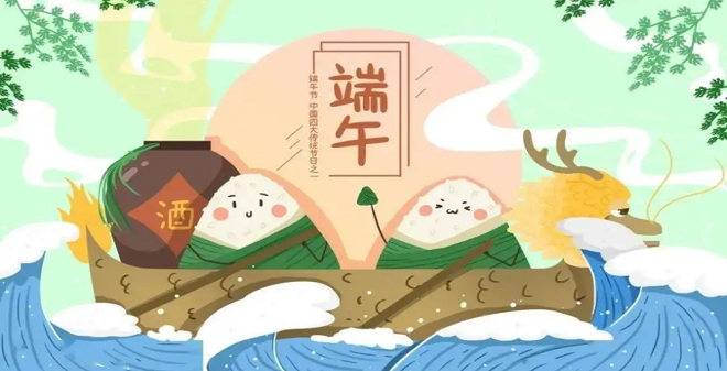 端午節又要到了，廣州昊至泉水上樂園設備祝大家：身心健康，合家歡樂！